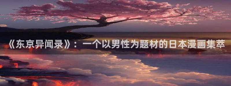 香蕉漫画网站入口