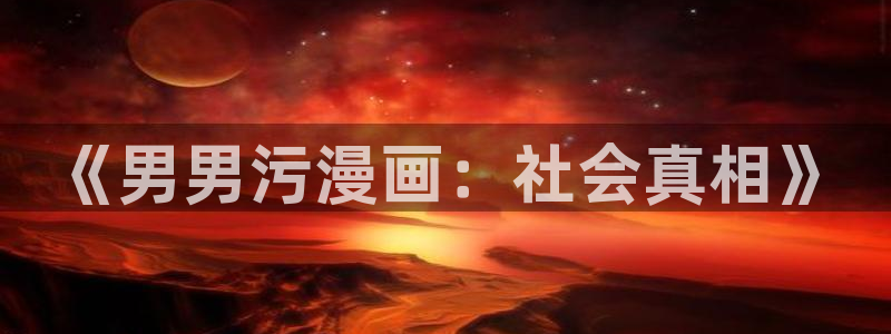 香蕉漫画免费在线